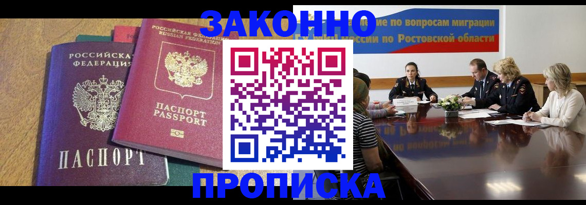 временная регистрация купить в Бутурлиновке