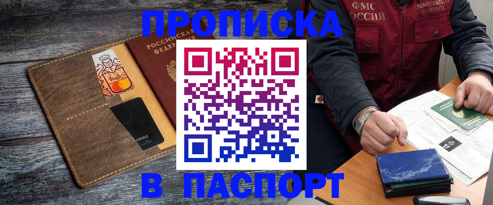 прописка гарантия в Бутурлиновке